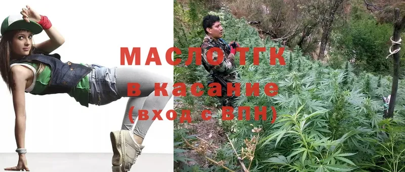 Дистиллят ТГК гашишное масло  Усть-Джегута 